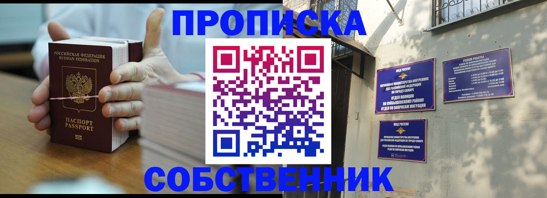временная регистрация собственник в Кизеле