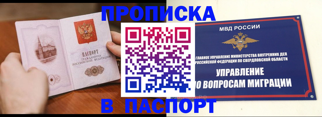 прописка гарантия в Кизеле