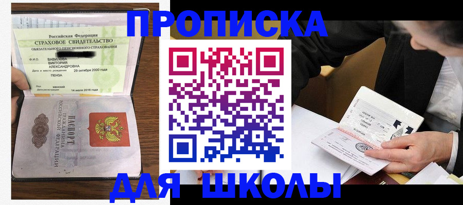 временная регистрация недорого в Кизеле