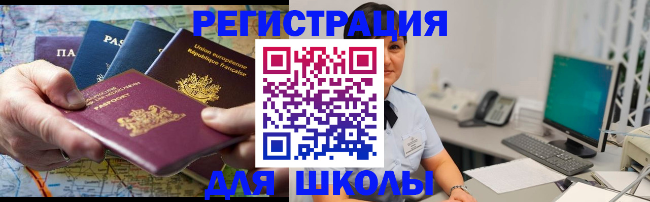 прописка для кредита в Кизеле