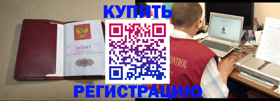 прописка ребенка в Кизеле
